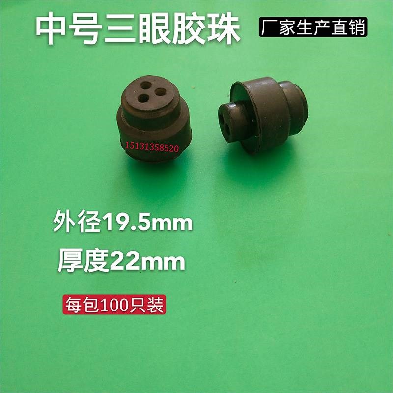 潜水泵三眼胶珠电源线接头防水圈深井泵三孔胶珠 2眼胶珠单相