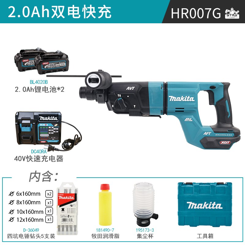 牧田充电式电锤冲击钻HR007无刷锂电40V大功率减震电锤电镐