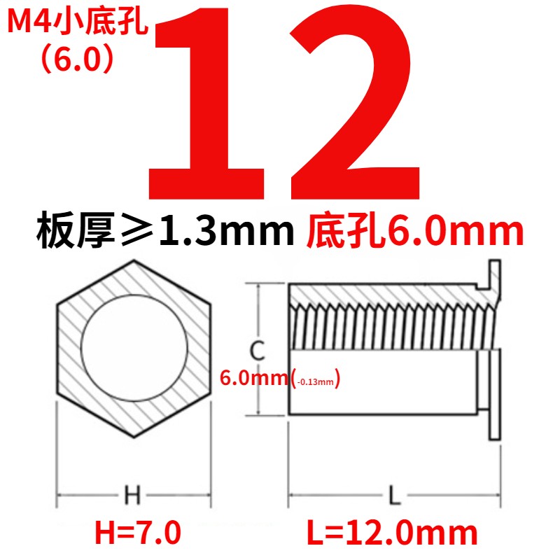 通孔压铆螺柱压板螺母柱压铆螺母柱压铆螺柱SO-M4*-L底孔6.0