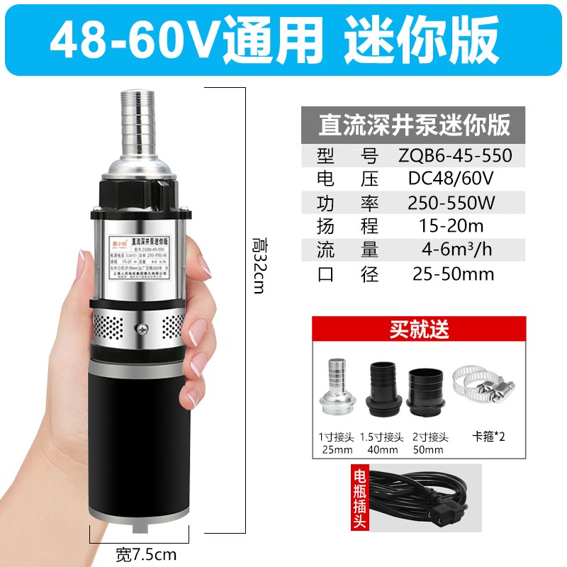 直流潜水泵d12V电瓶24V船用48伏60电动车打水农用浇菜小型水泵无