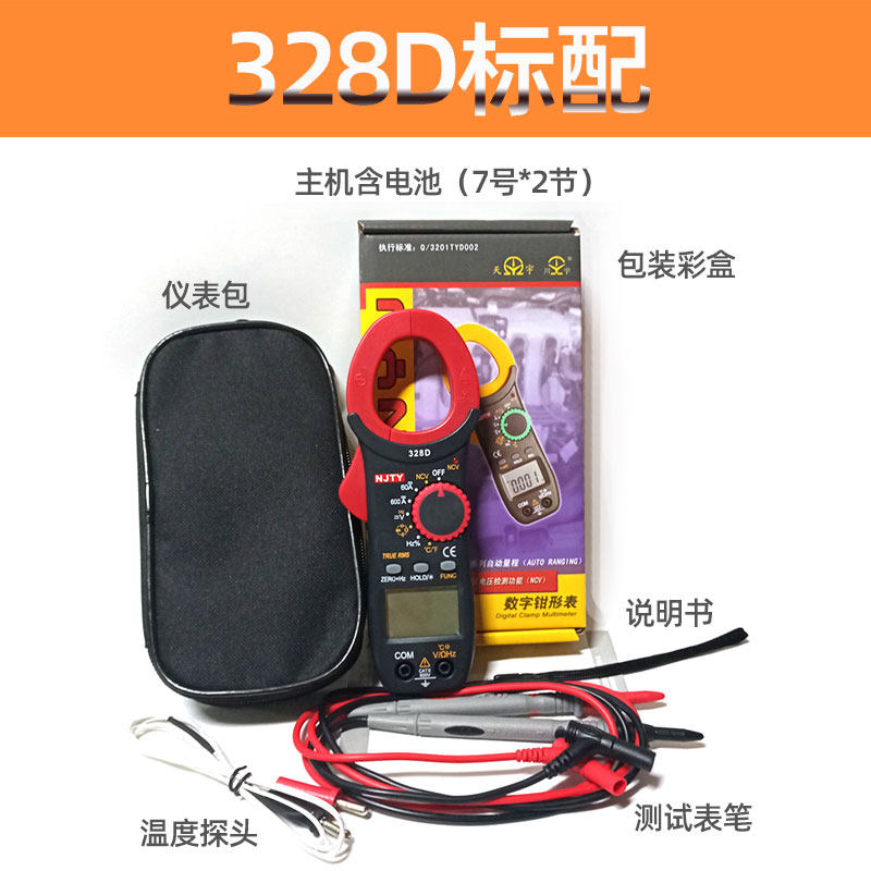 天宇328D交直流电流数字钳形万用表高精度多功能全自动小型漏电流