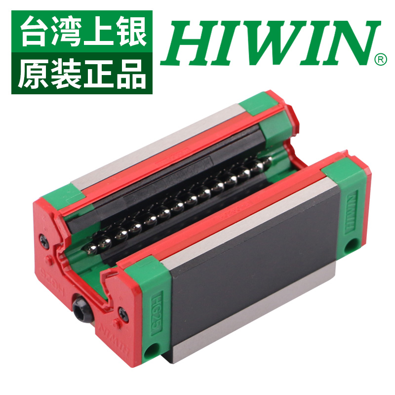 HIWIN台湾上银直线导轨滑块HGH HGW EGH EGW MGN 7 9 12 15 20 25