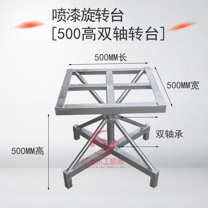 喷漆台旋转台 转盘 单双轴承旋转台 喷油漆晾干架360度旋转工作台