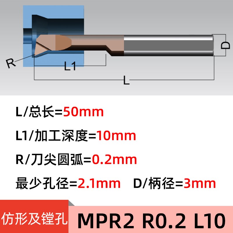数控内孔小径镗刀 k钨钢合金抗震MPR MQR1-8mm仿形镗刀微型刀