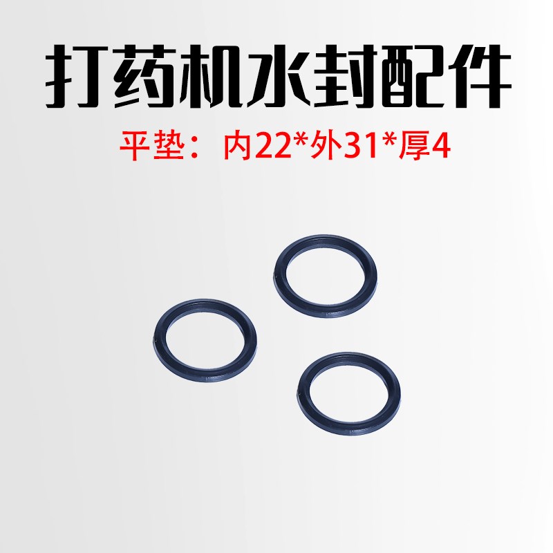 60型进口V型水封打药机皮碗26型三缸柱塞泵配件P大全密封圈直联J3