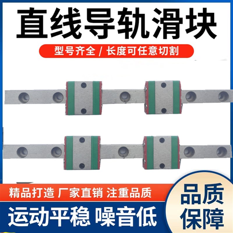 国产微型直线导轨滑块MGN7S/9S/12S/15S短型两孔窄型小体积滑块