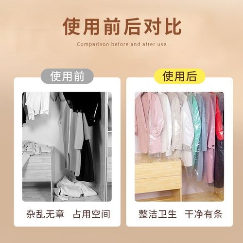 大衣防尘罩衣服防尘袋10只装家用挂衣袋西装西服防尘袋羽绒服