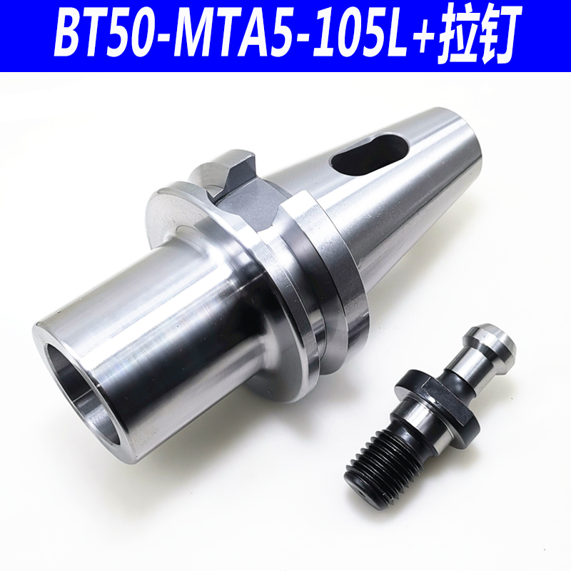 数控刀柄 莫氏锥柄钻头BT30 BsT50 BT40 MTA2 MTA3 MTA4锥柄变径