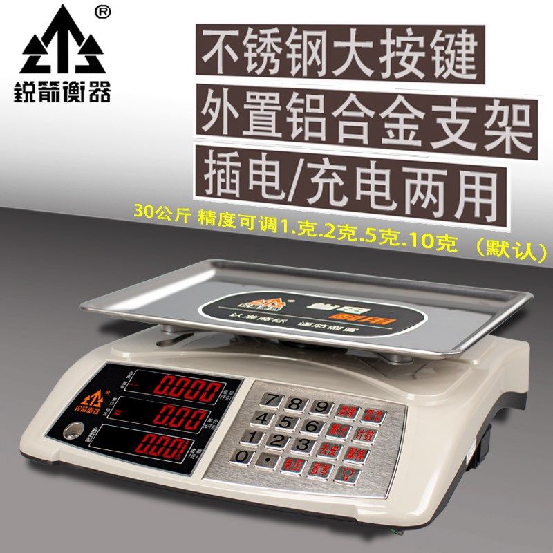 商用电子价格秤,防虫,防摔,防水,高精度数字秤,超市鱼果配方秤,全屋定制,柜体,淘宝优惠券,粉丝福利购,淘宝优惠卷
