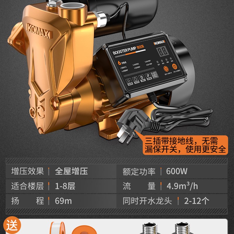 压泵静音自吸泵家用全自动自来水抽水泵太阳能压力管道加压水泵