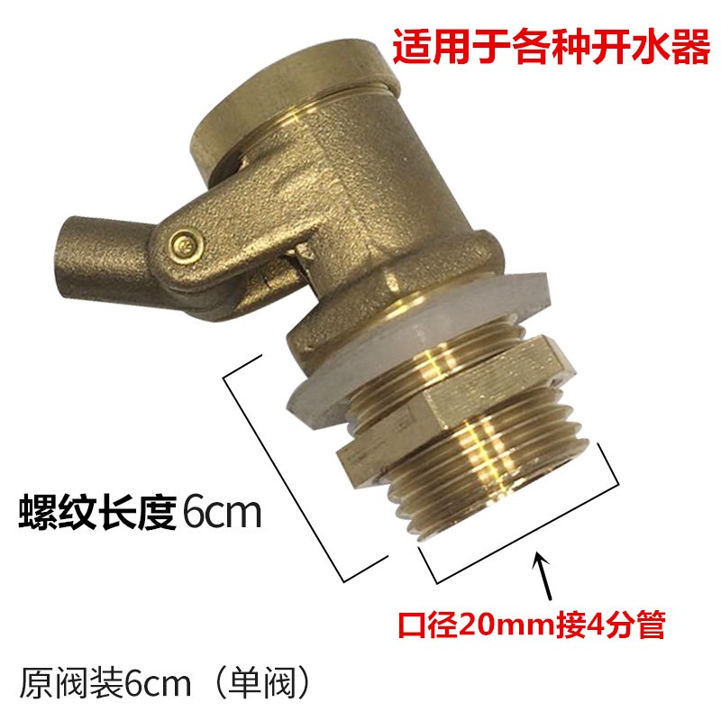 4分6分开水器浮球阀蒸箱蒸包炉耐高温进水阀水塔水箱水位控制阀