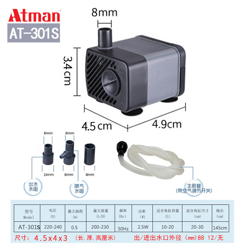 创星潜水泵过滤器304s鱼缸at305静音306增氧家用小型一体循环变频