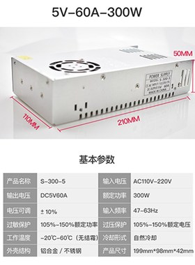 220伏转5V直流开关电源2A10A40A60A显示屏变压器100W200W300W350W