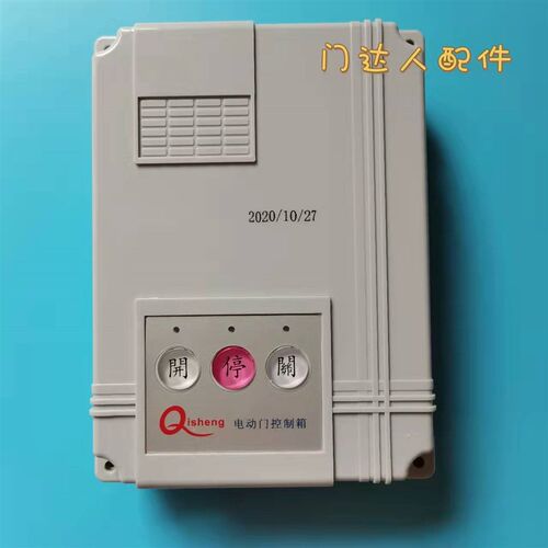 奇升Qisheng单轨有轨双轨电动伸缩门平移门控制器通用单电机主板