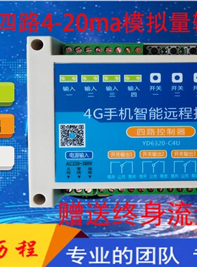 4GAPP控制开关电机灯电源智能无线网络220V/380V水泵无线遥控