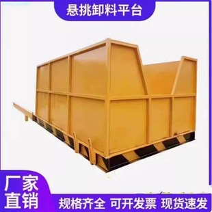 卸料平台工地专用悬挑式新型升降台高层建筑出料平台预埋件可拆卸