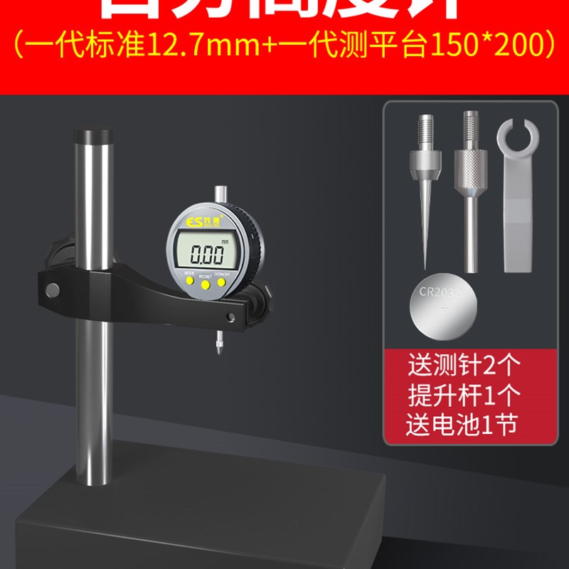 高度测量b仪数显高度规高度计高度仪高度表电子高度测量表高度测