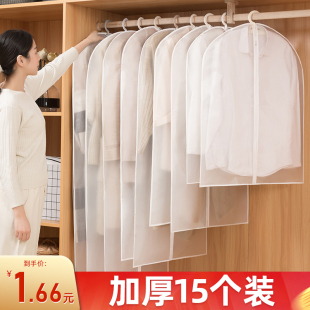 羽绒服家用透明大衣袋子 长款 衣服防尘罩挂衣袋衣物防尘套西装 挂式