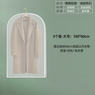全封闭衣服防尘罩防尘袋挂式 套子家用衣柜大衣罩衣袋 衣物防尘西装