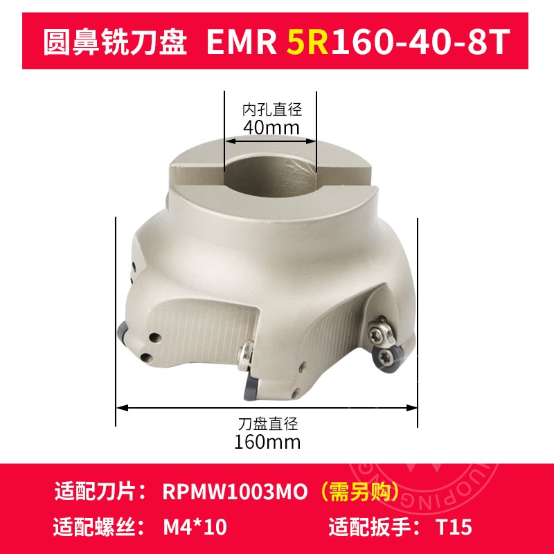 EMR数控圆鼻铣刀盘CNC数控开粗R5/R6 50/63/80/100/平面铣刀盘