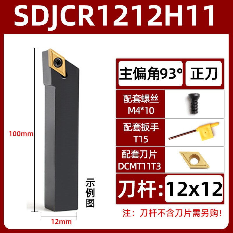 90度数控外圆车刀杆55度菱形机夹车床刀具大全SDQCR07 SDJCR2525