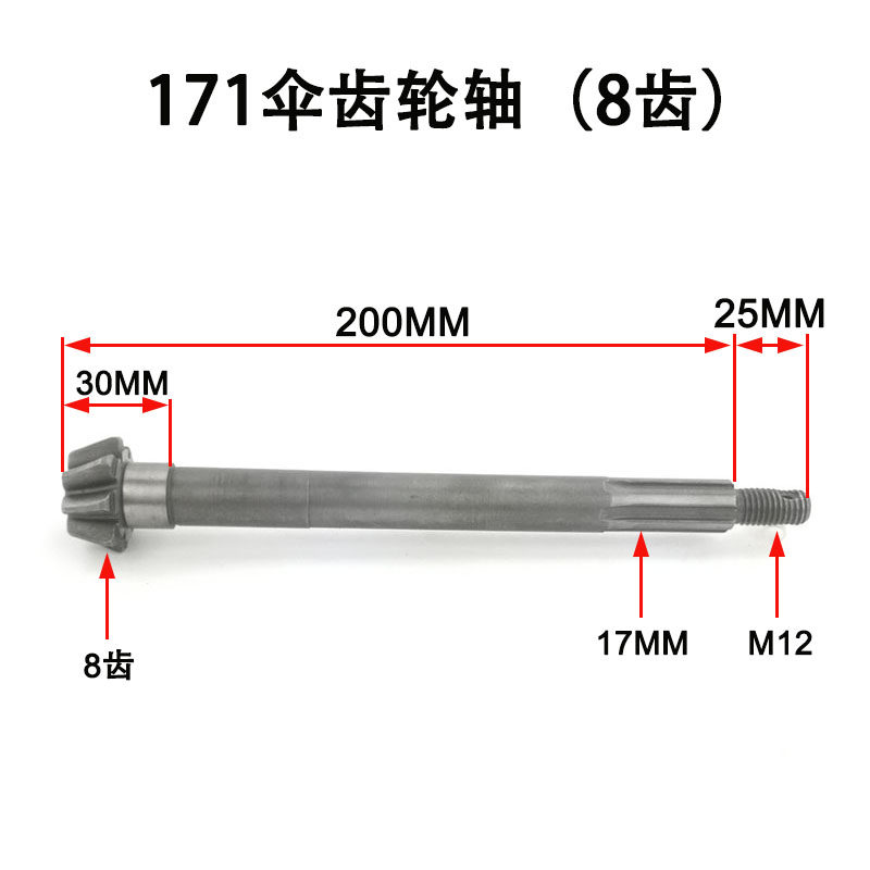 微耕机配件大全齿轮箱变速轴171/178/186行走牙箱 伞齿轮轴 长轴,搬运/仓储/物流设备,机械式停车设备（立体停车库）,淘宝优惠券,粉丝福利购,淘宝优惠卷