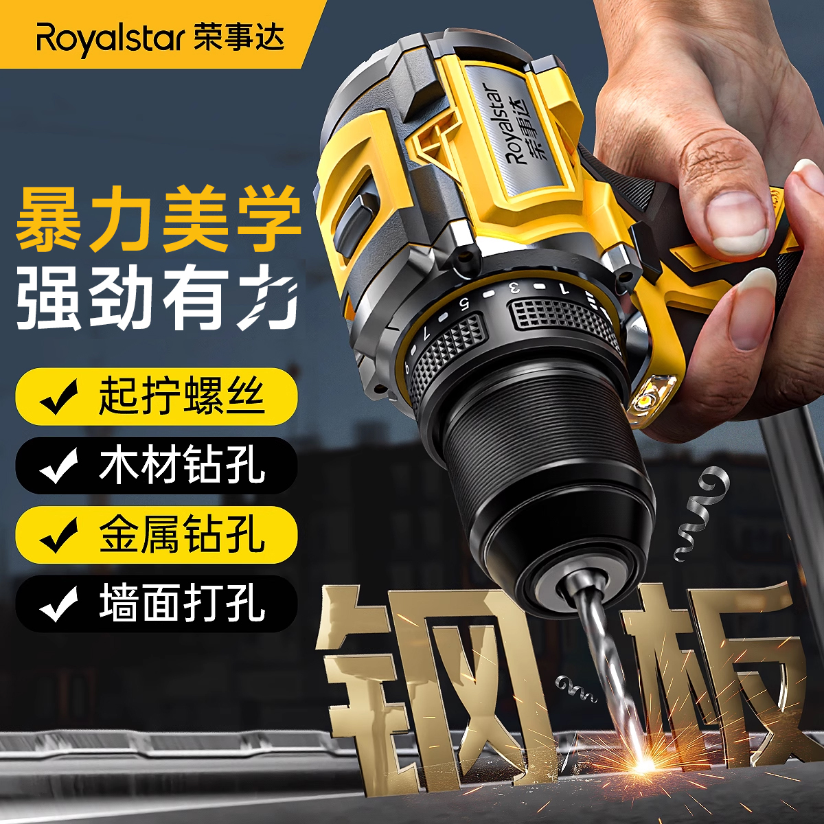 荣事达手电动钻冲击钻家用锂电池充电式手枪钻打孔工具电动螺丝刀