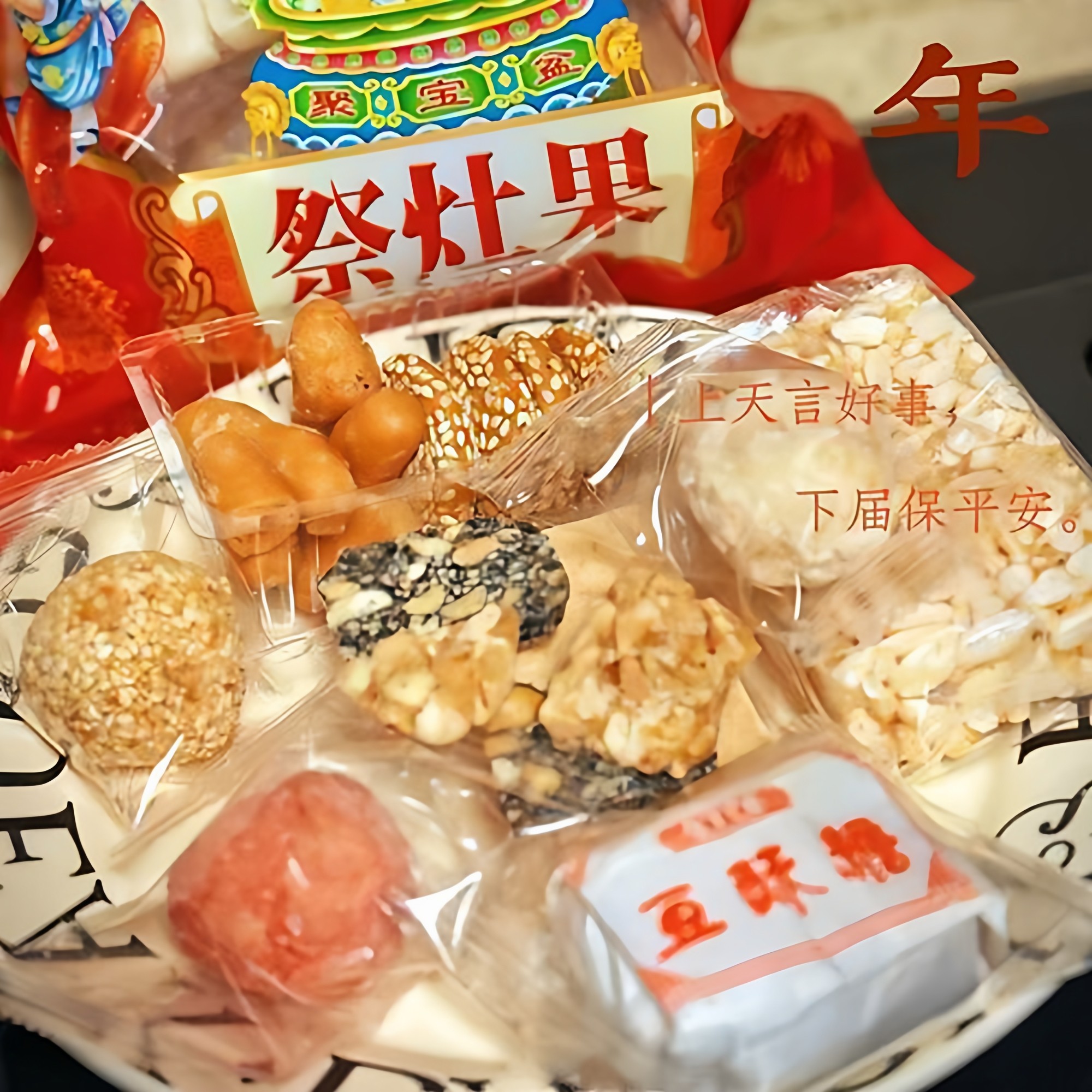 中式糕点组合装多口味传统手工礼盒装休闲零食小年夜年货祭灶果,零食/坚果/特产,中式糕点/新中式糕点,淘宝优惠券,粉丝福利购,淘宝优惠卷