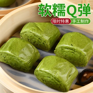 宁波特产手工艾青馒头粗粮青馒头艾叶麻糍糍粑青团刀切馒头青麦糕