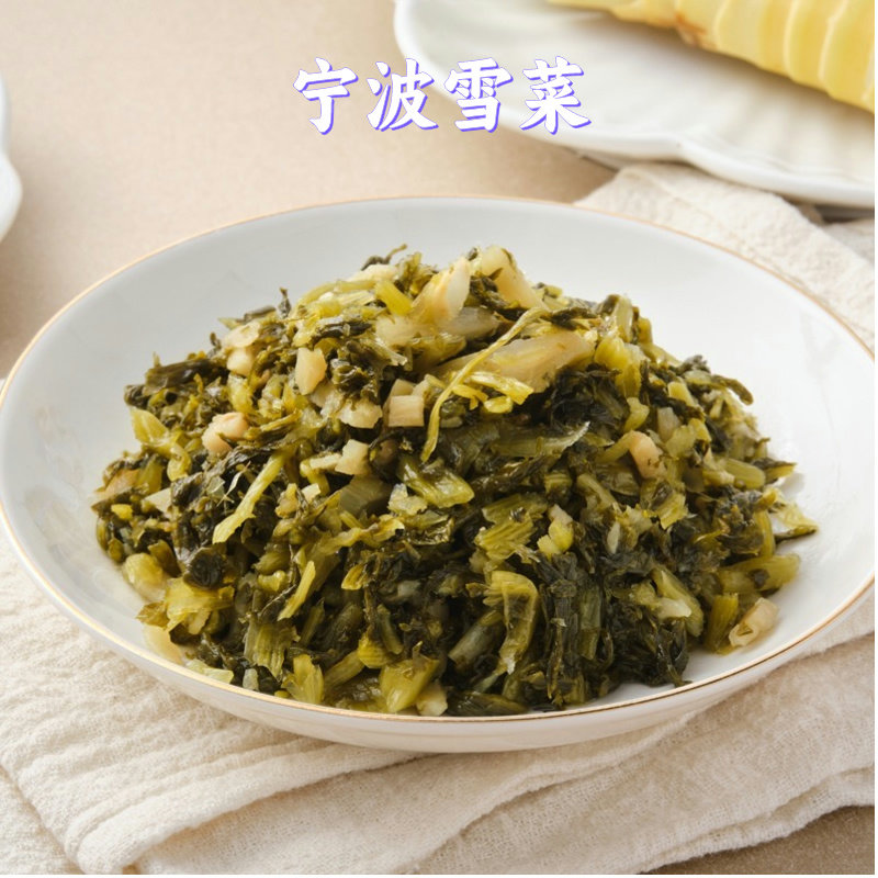 浙江宁波特产邱隘大包雪菜美味下粥即食咸菜之乡雪里蕻老味道咸菜