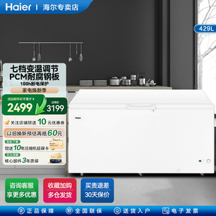 海尔大冰柜商用超大容量429双开门全冷冻柜急冻保鲜冻肉冰箱