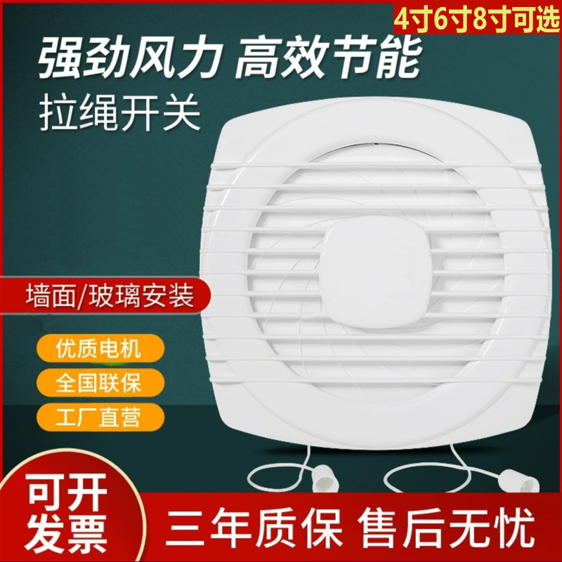 厕所卫生间窗式拉线排气扇强力防水厕所家用排风扇6寸换气扇静音