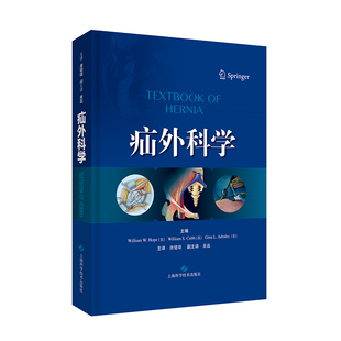 社William 疝外科学上海科学技术出版 现货 Hope