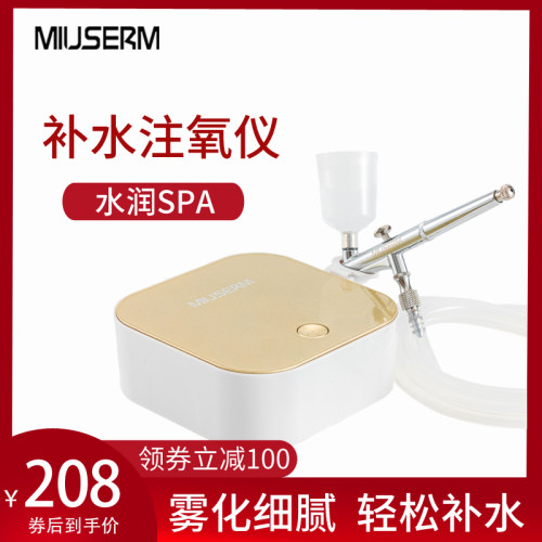 MIUSERM注氧仪美容仪器家用脸部补水导入精华美容院水氧喷雾喷枪