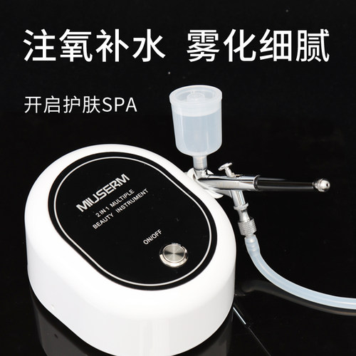 美容院补水喷雾注氧仪