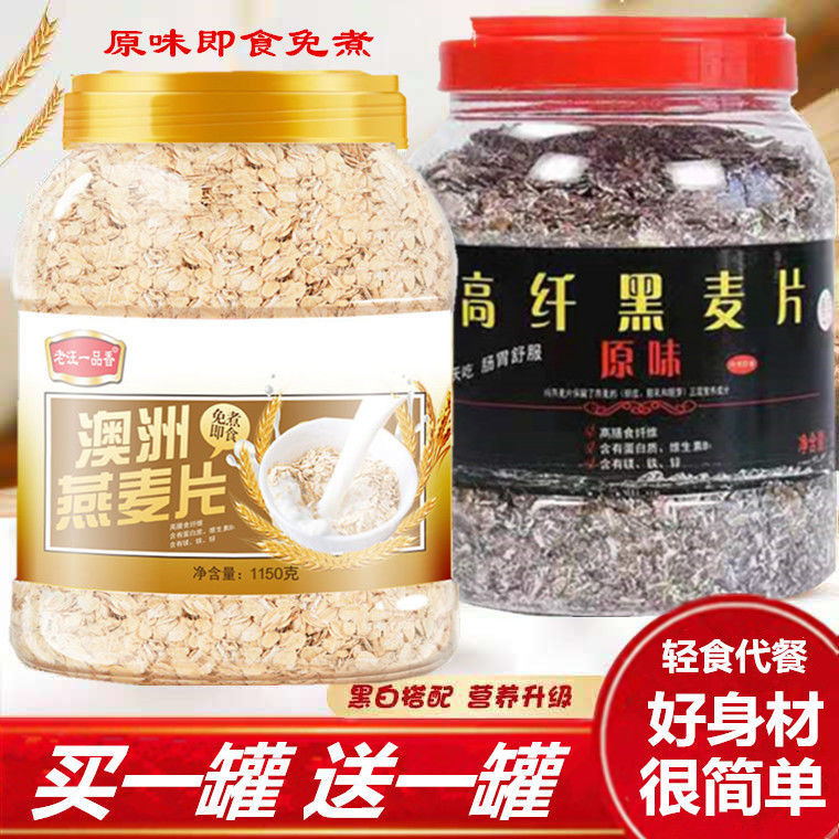 燕麦片无糖健身专用低脂
