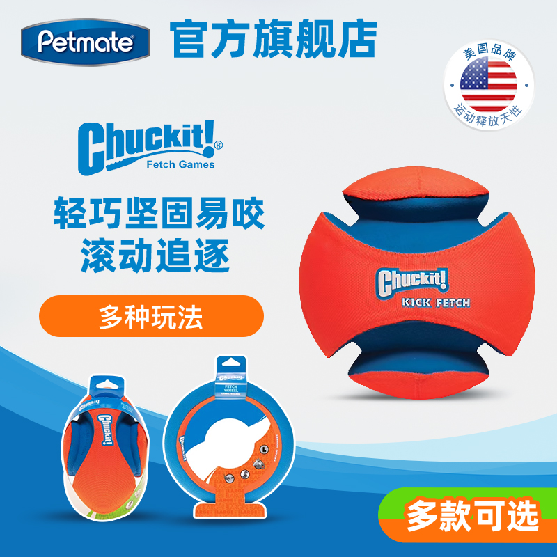 训练球petmate边边金毛哈士奇