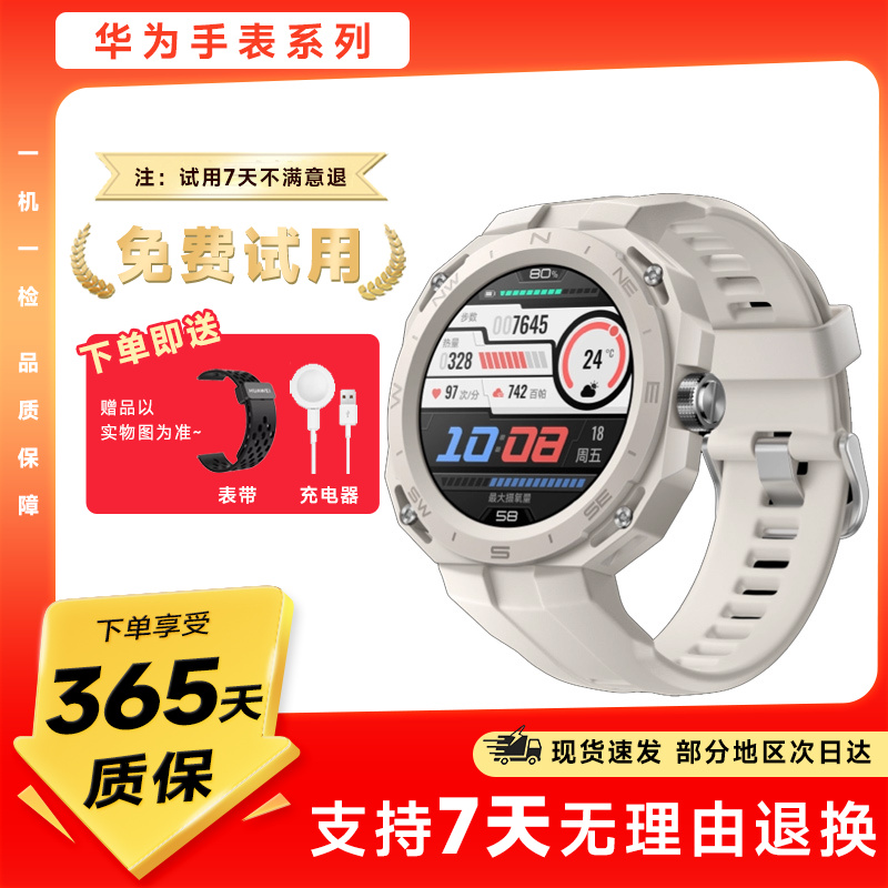 二手华为GT Cyber 智能手表正品 加速度传感器 高原血氧