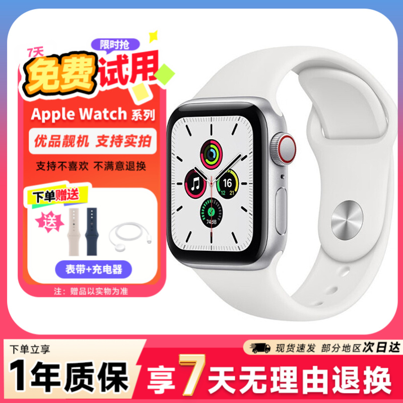 苹果Apple watch Series se GPS版蜂窝版 苹果手表 运动手表SE