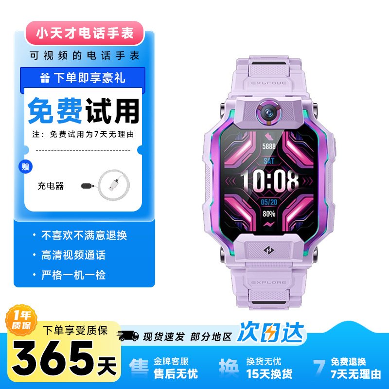 小天才电话手表Z9/Z9A GPS定位儿童 学生4G拍照双摄手表