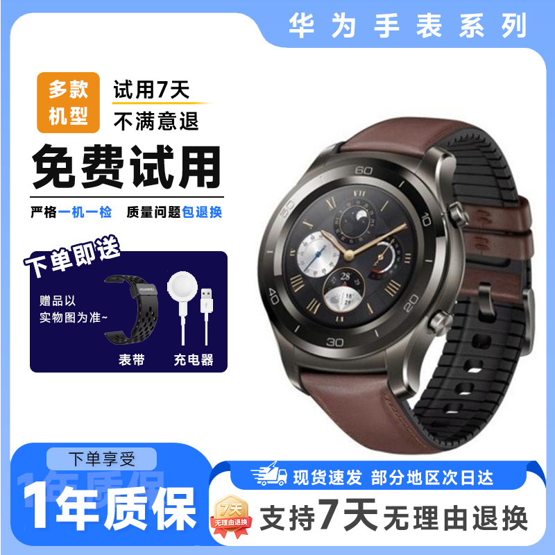 Huawei华为Watch3/3Pro/3ProNew智能手表国行正品强劲续航