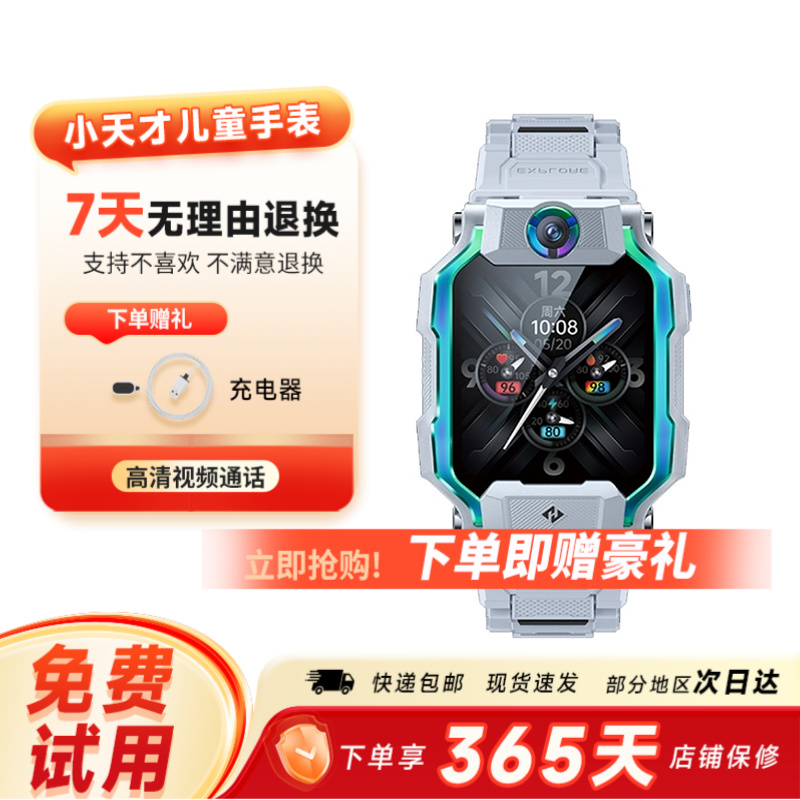 小天才电话手表Z9/Z9A GPS定位儿童 学生4G拍照双摄手表