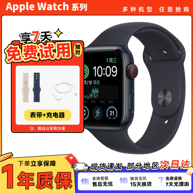 Apple Watch SE2 苹果智能手表 随身智能助手 SE2
