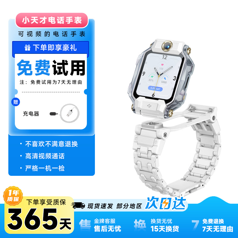 小天才电话手表 小天才Z8 小天才Z9 小天才Z11 小天才手表 视频