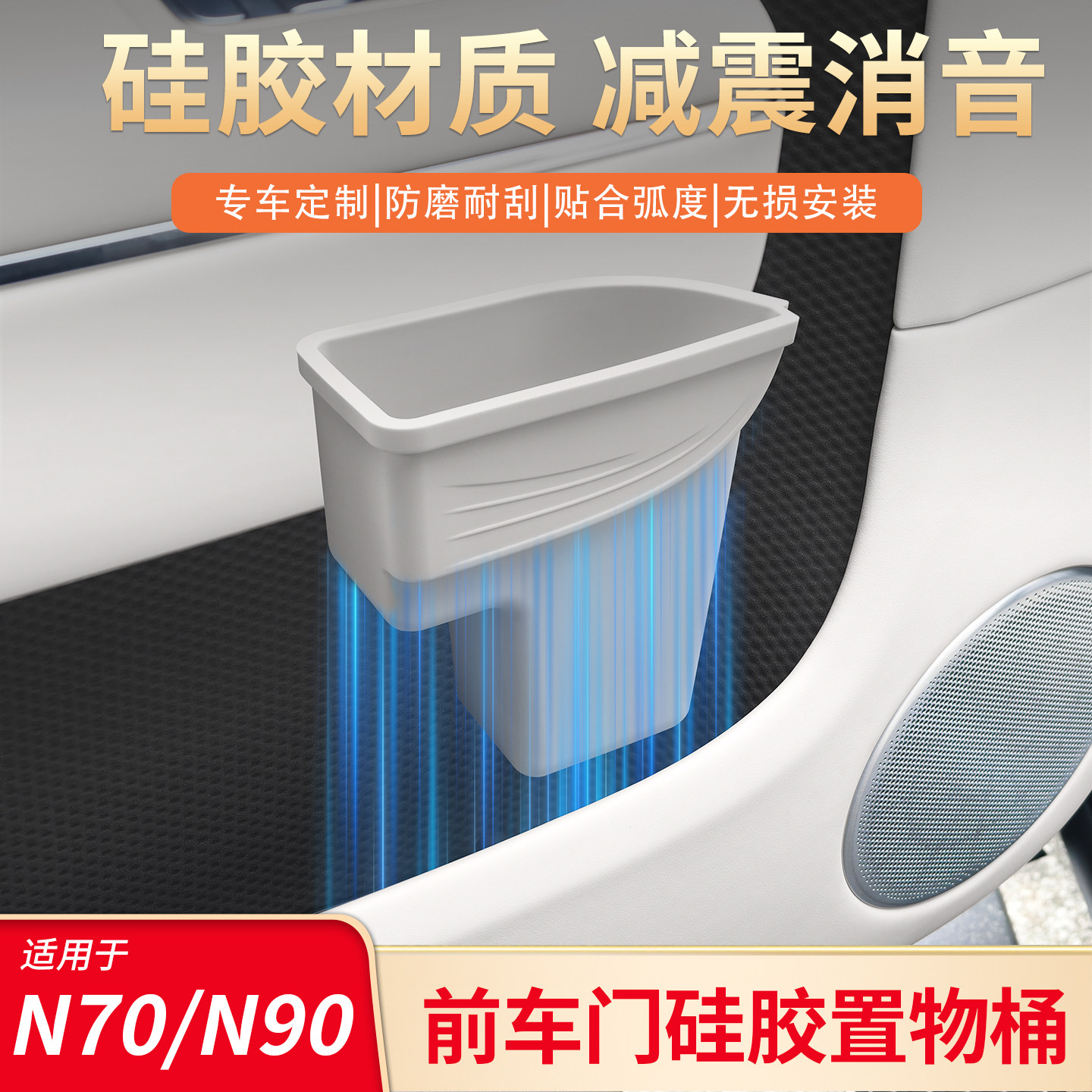 适用小米澎程彭程N90N70车载垃圾桶车门雨伞桶置物收纳盒储物配件