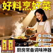 正宗老牌子十三味料香料45g调味料炒菜五香粉饺子馅卤料整箱批发