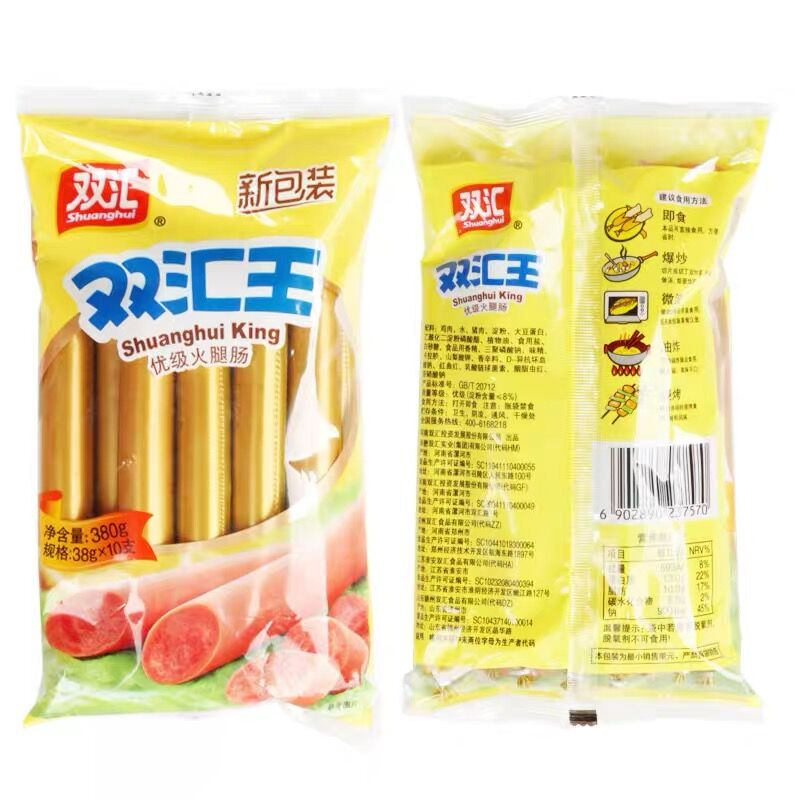 双汇王380g*多规格加钙火腿肠烧烤泡面搭档香肠即食零食肉肠整箱