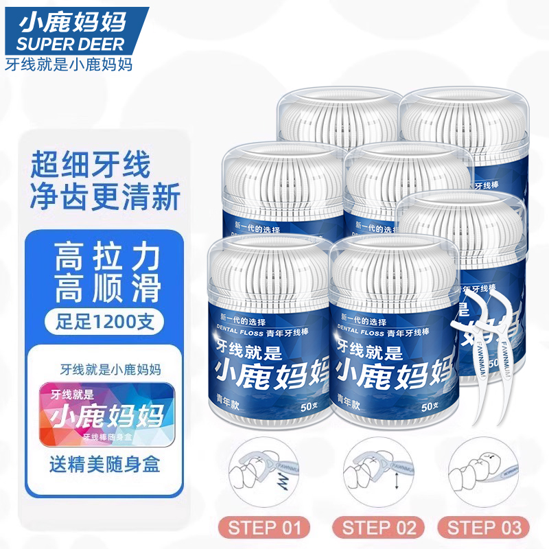 小鹿妈妈优选牙线棒贵虎家庭装