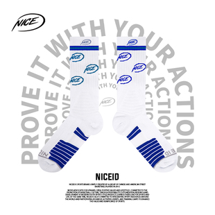 NICEID NICE专业篮球精英运动袜加厚毛巾底防滑袜包裹性篮球袜