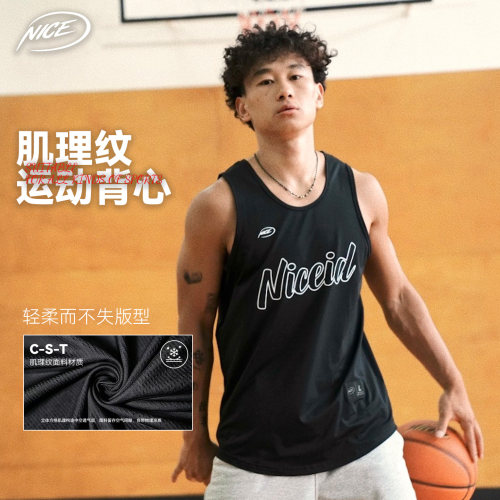 NICEID NICE线条LOGO印花运动背心篮球训练实战跑步健身速干宽松